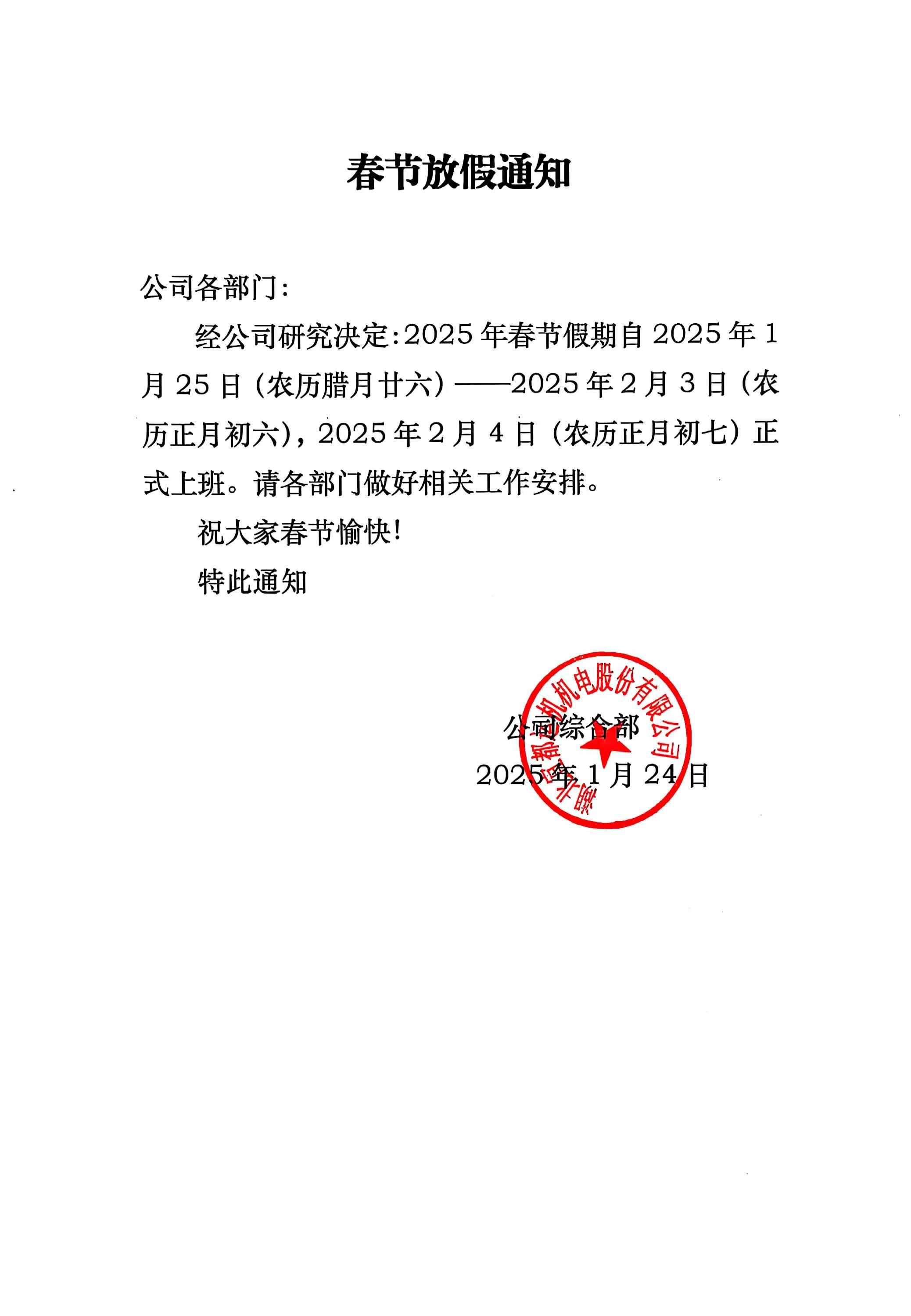 1737701055684817.jpg 微信圖片_20250124142029.jpg